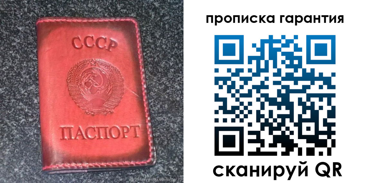 временная регистрация в Вытегре