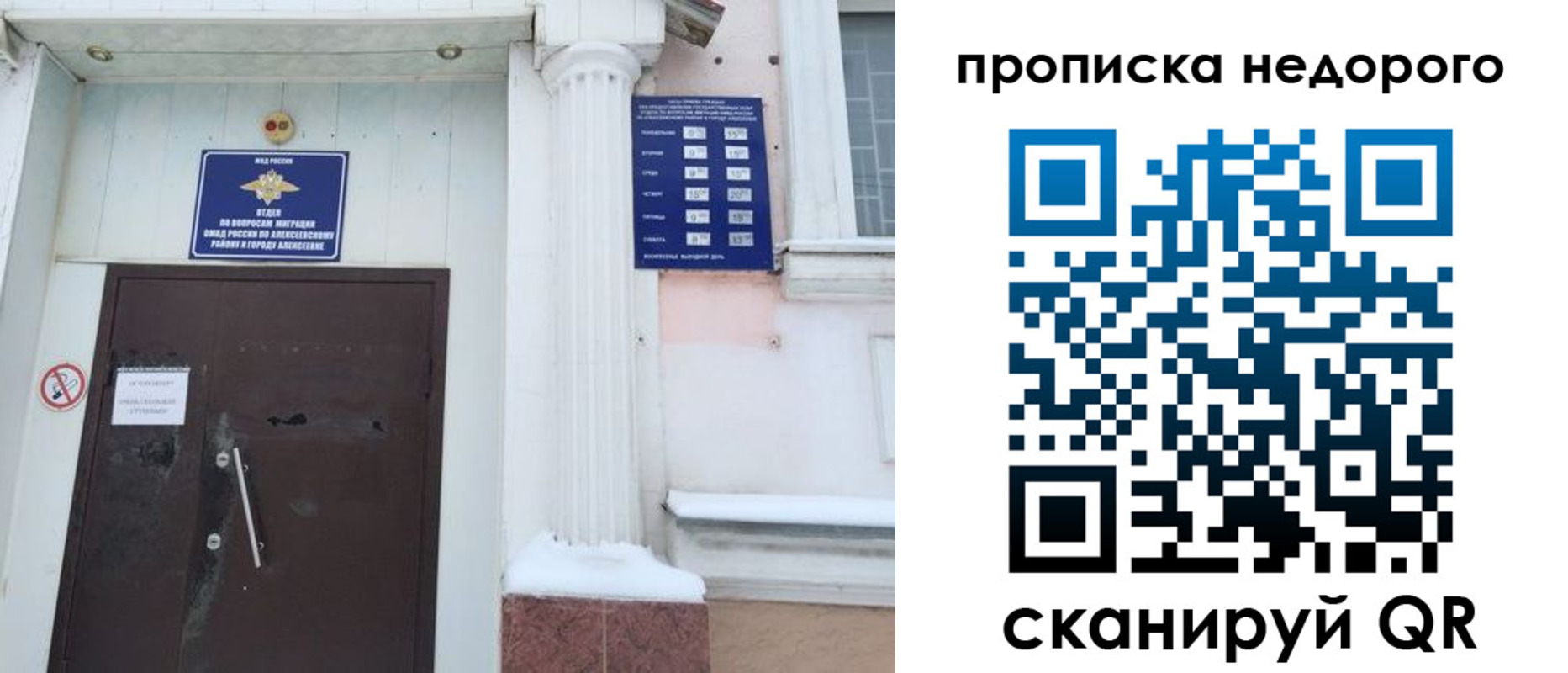 временная регистрация недорого в Вытегре