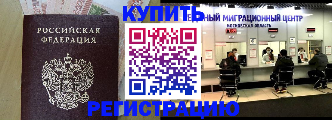 временная регистрация адрес в Вытегре