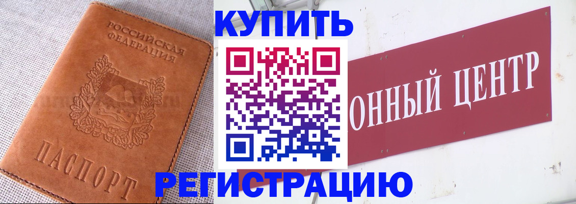 прописка гарантия в Вытегре