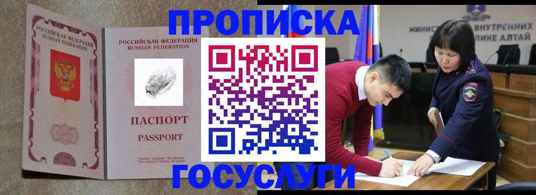 прописка гарантия в Вытегре