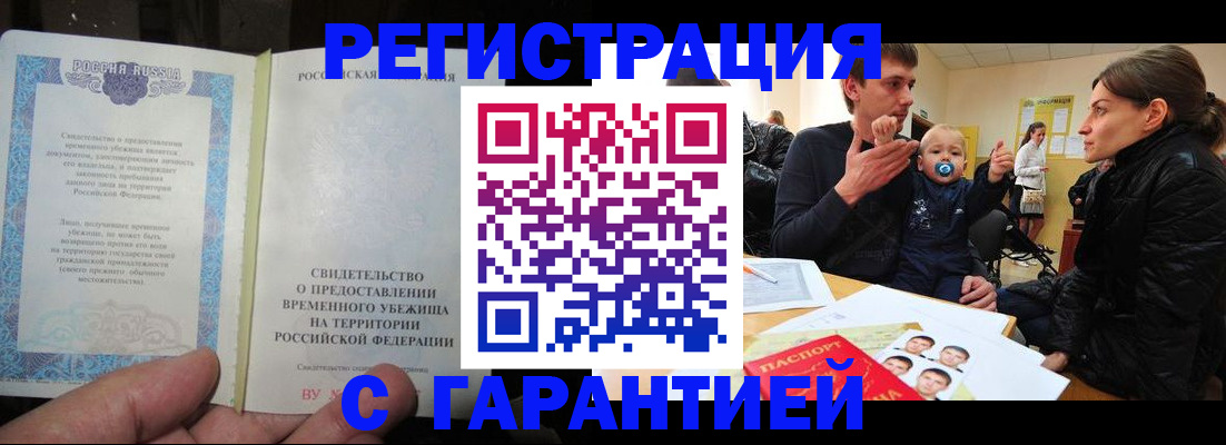 временная регистрация в Вытегре