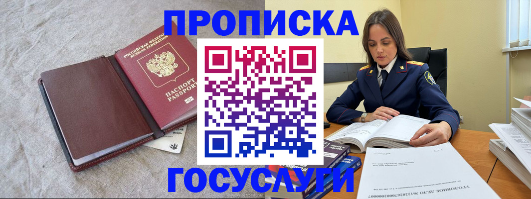 прописка регистрация в Вытегре